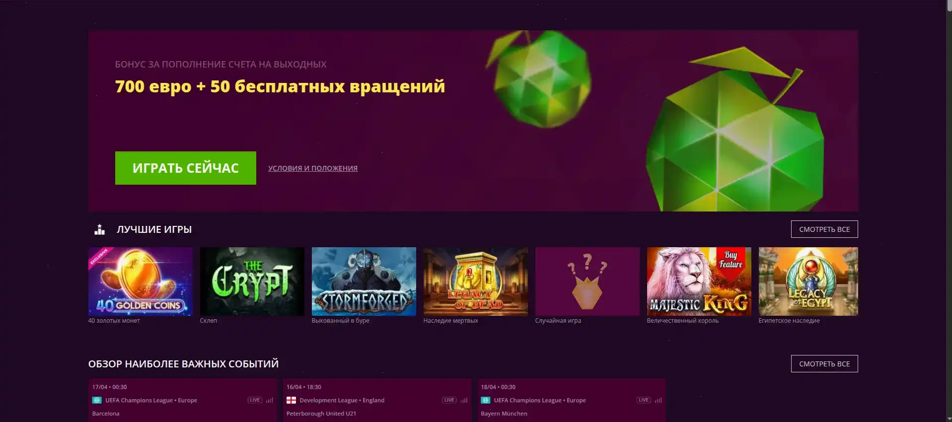 Зал славы турниров Казино Икс